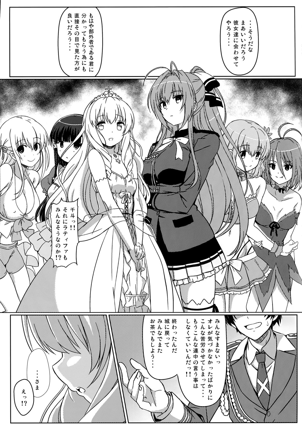 (C87) [Kaminari-Neko (Eitarou)] Isuzu no Nangi na Oshigoto (Amagi Brilliant Park) page 27 full