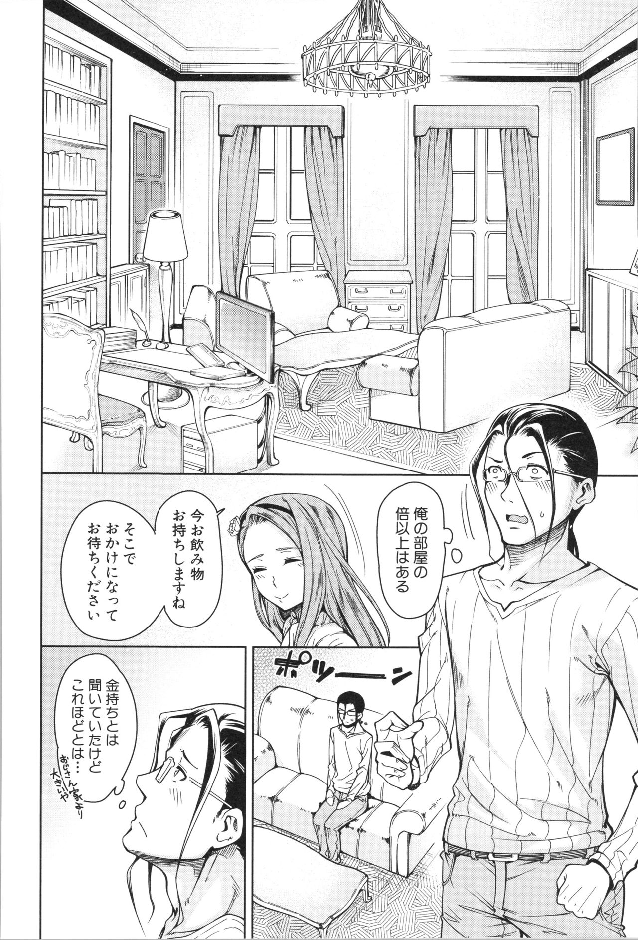 [Tarakan] Shojo ga Yonin, Ie ni Yattekita!! - Four virgins came home page 45 full