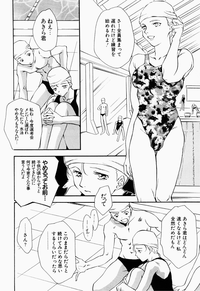 [Araki You] Ryoujoku Seifuku Sengen page 25 full