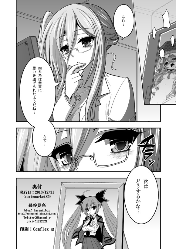 [ASIANBOY (Hasemi Ryo)] Yoshino Date After (Date A Live) [Digital] page 22 full