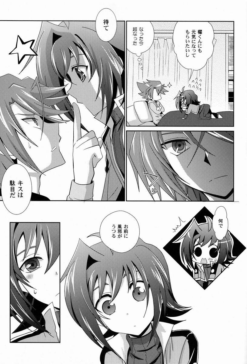 (CCTokyo129) [Ura Urethan (Akari Seisuke)] Sono Shoujou, Kaze desu ne. (Cardfight!! Vanguard) page 18 full