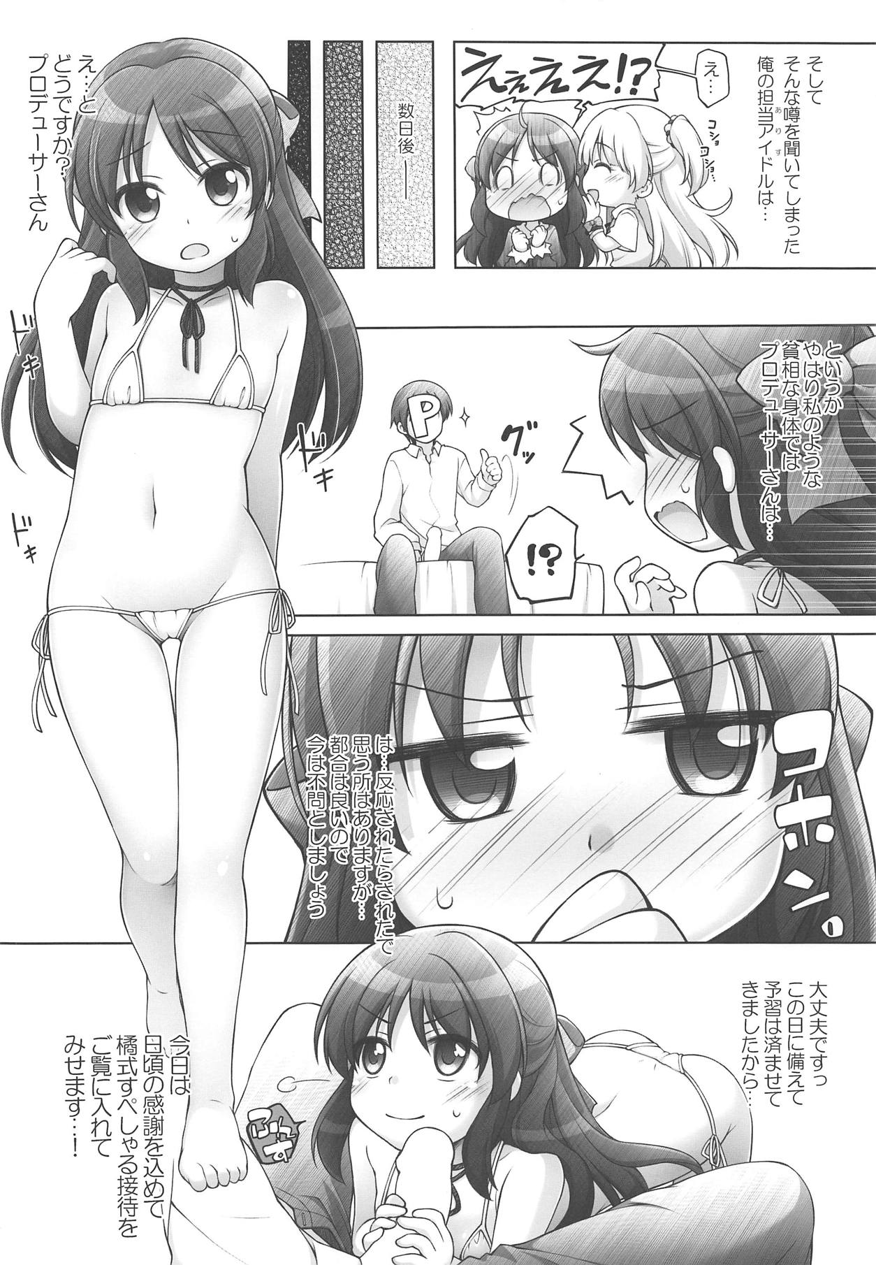 (Utahime Teien 18) [Titokara 2nd Branch (Manami Tatsuya, Kasai Yukiha)] TACHIBANA Shiki (THE IDOLM@STER CINDERELLA GIRLS) page 5 full