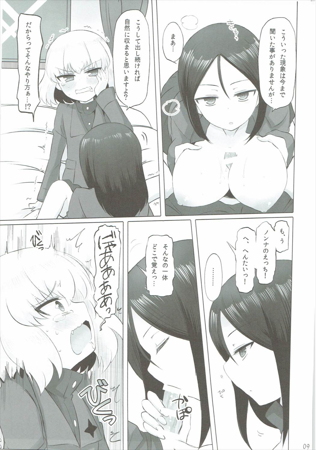 (C90) [Koharumachi (Sawasaki)] Otona no Katyusha Nikki (Girls und Panzer) page 10 full