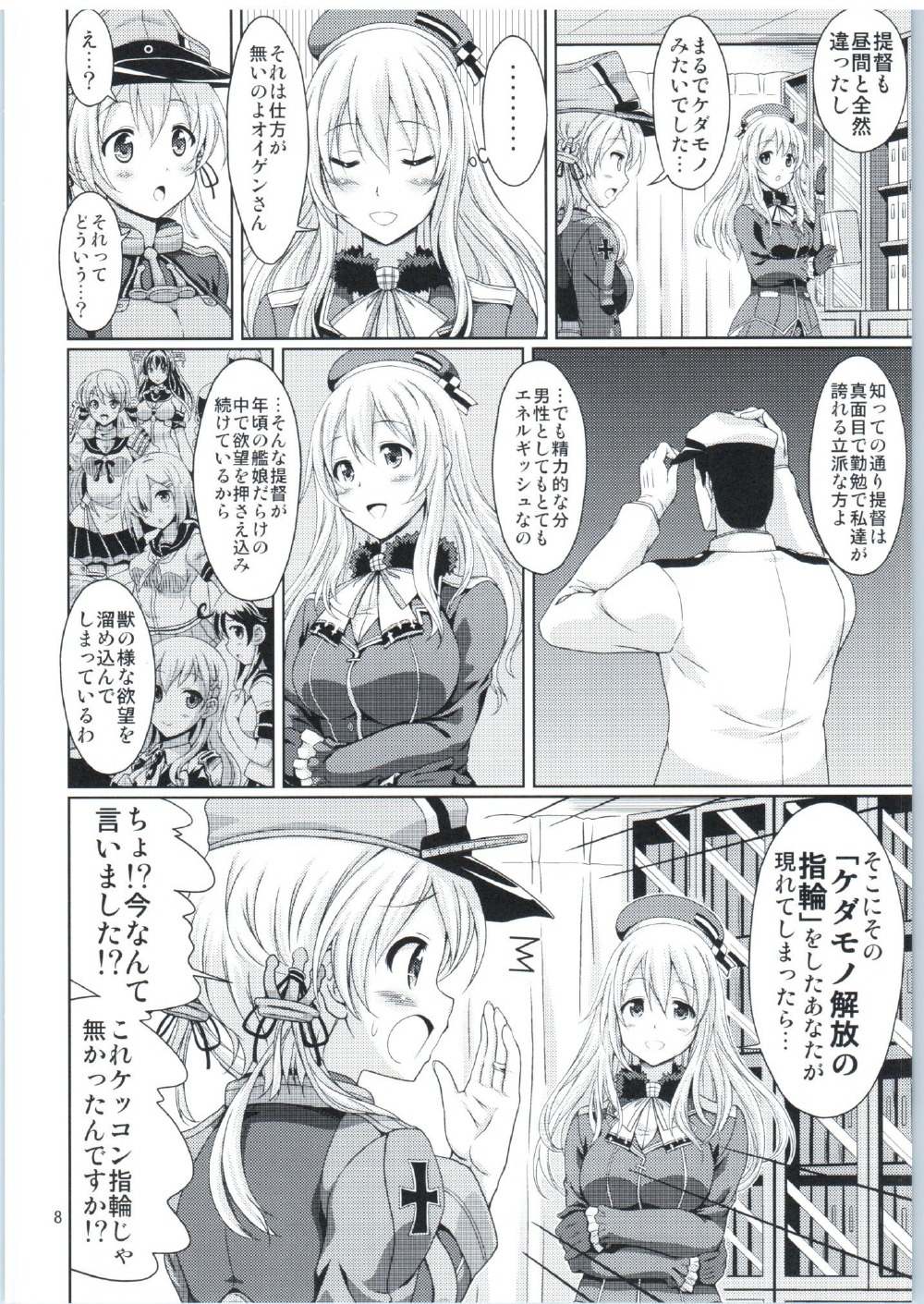 (COMIC1☆10) [FESTA. (Yoshitani Motoka)] Eugen-san Irasshai (Kantai Collection -KanColle-) page 7 full