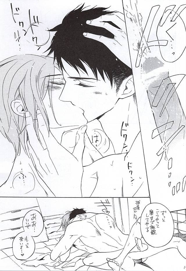 (Splash! 3) [NO RESET CLUB (Sakurai Shushushu)] Nurenure Sabage- Night (Free!) page 15 full