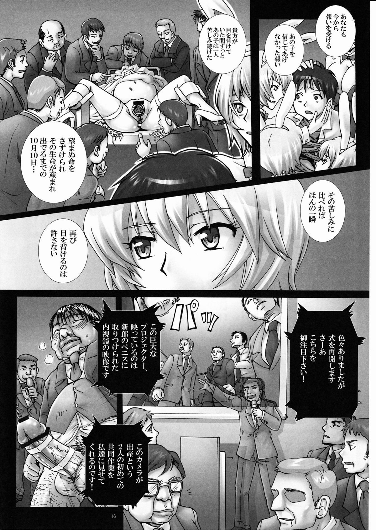 (COMIC1☆5) [Modae Tei, Abalone Soft (Modaetei Anetarou, Modaetei Imojirou)] Gangu Hanayome, Shussan Hirouen ~Asuka, Koukai Bunben.~ (Neon Genesis Evangelion) page 15 full