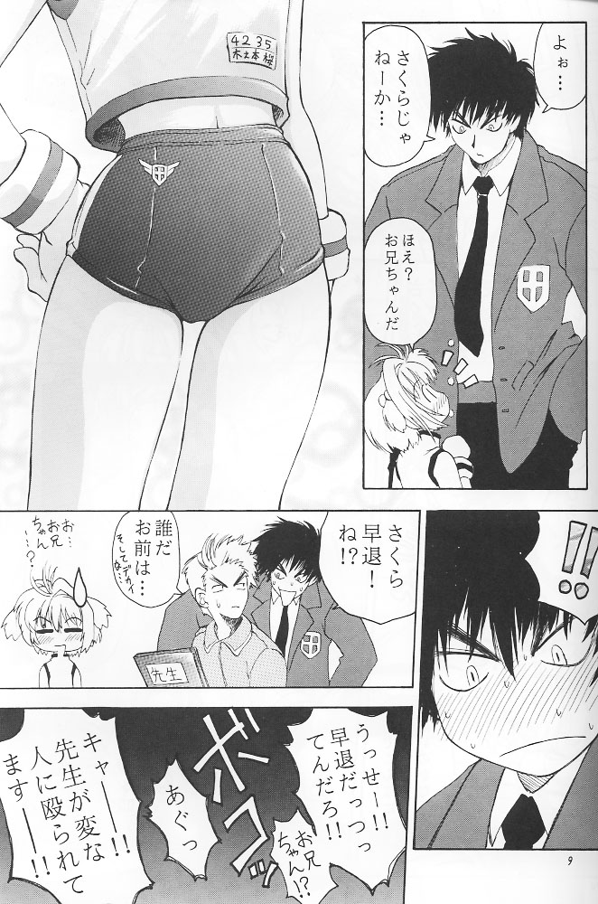 (C53) [RIROLAND (Kuuya, Satomi Hiroyuki)] PINK PERFECTION (Card Captor Sakura) page 8 full