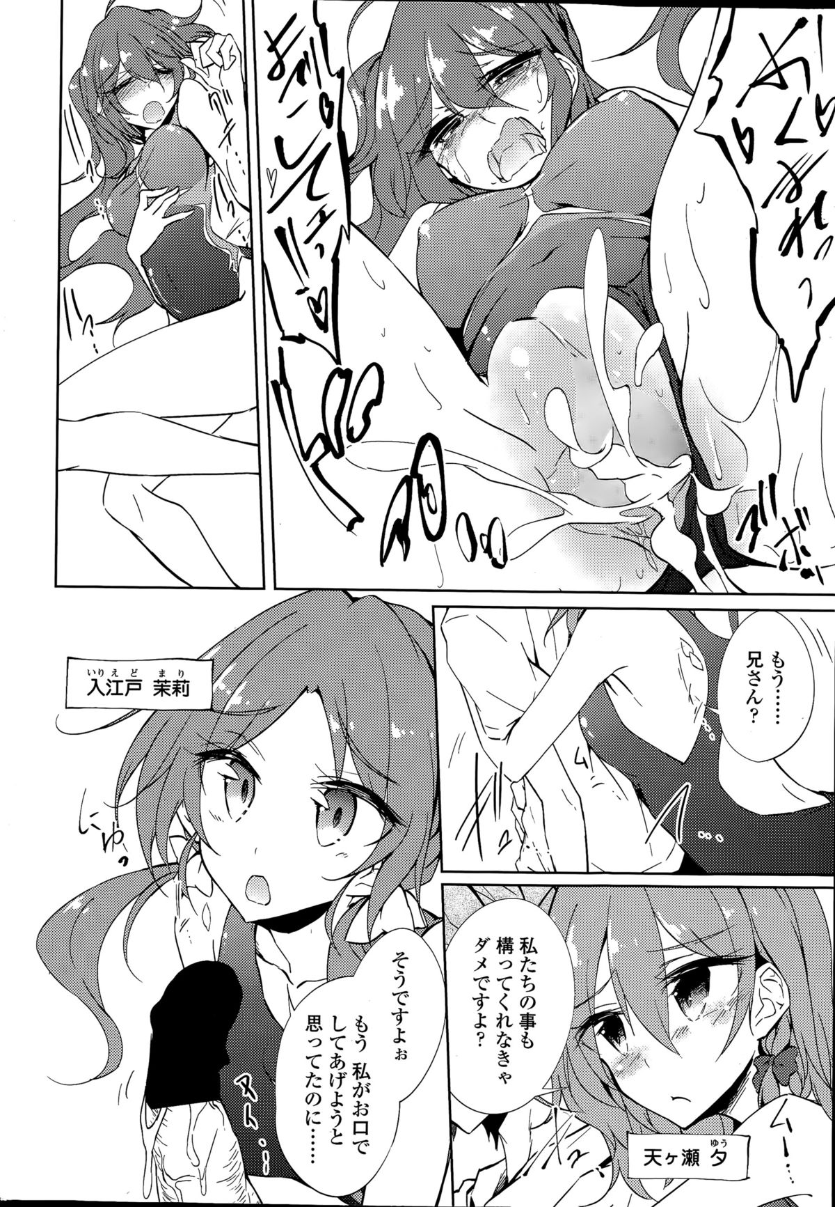 COMIC Penguin Club 2015-04 page 26 full