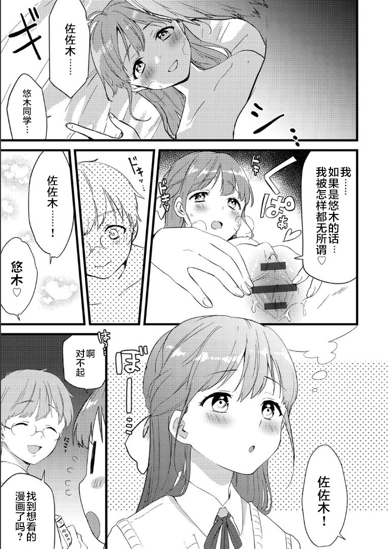 [Kazepana] Mankitsu Elegy (G-Edge Vol. 004) [Chinese] [不咕鸟汉化组] page 3 full