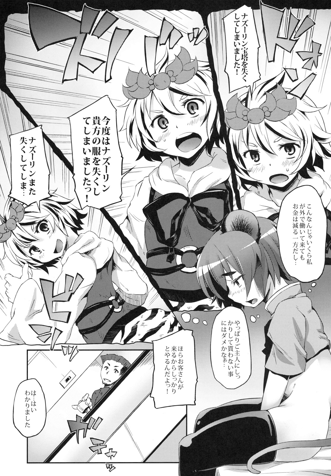 (Reitaisai 8) [Hannama (Soine)] Miuri Chuu (Touhou Project) page 5 full