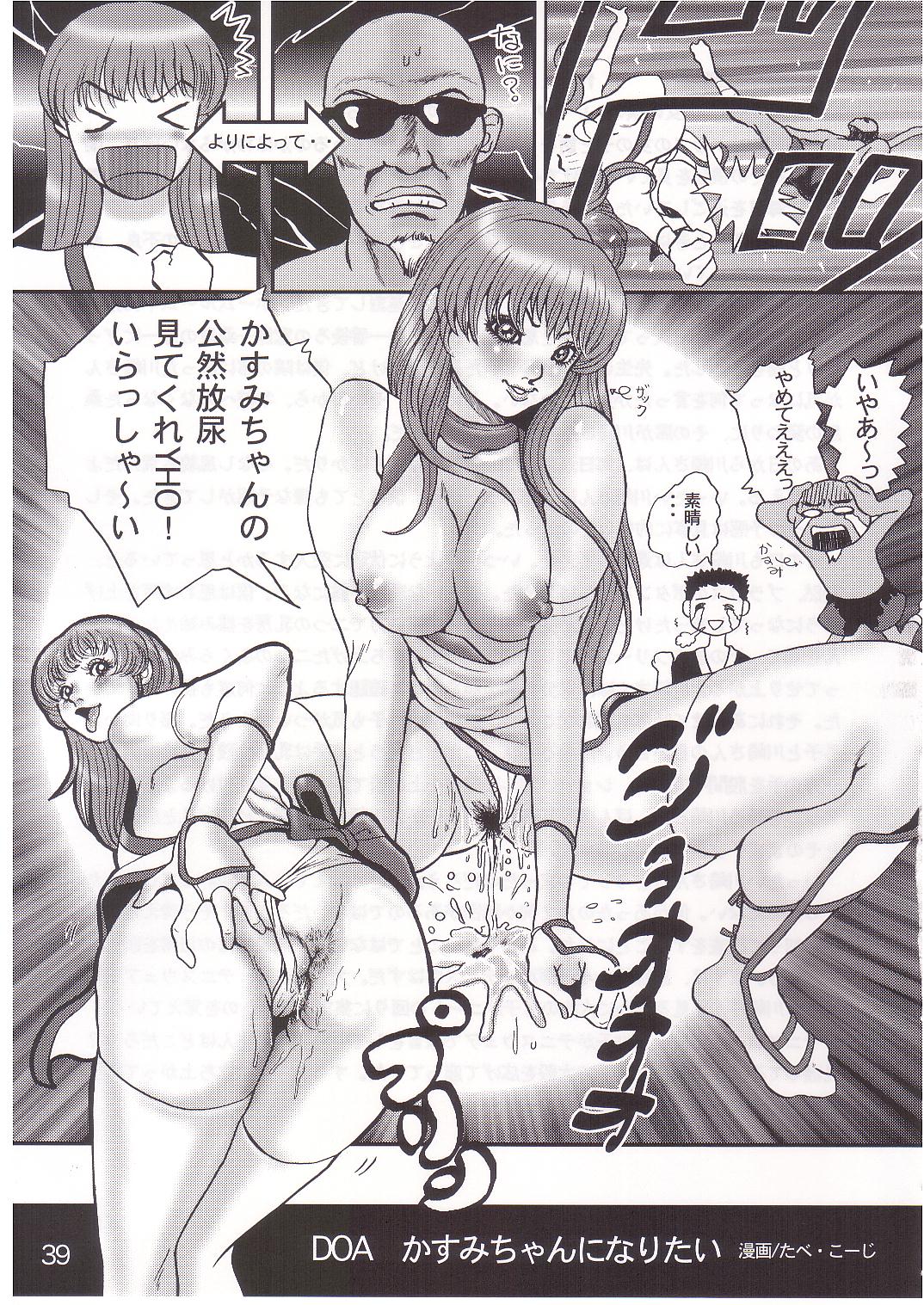 [Irekae Tamashii] COMIC Irekae Tamashi Vol.1 page 38 full