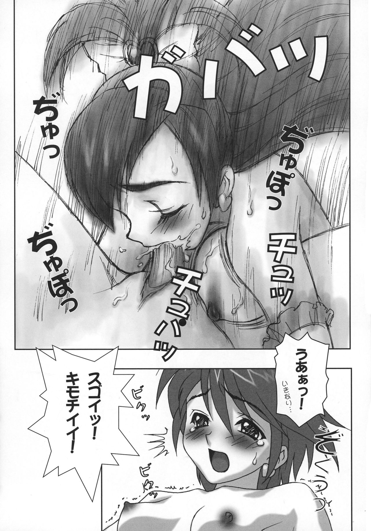 (C76) [Yorokobi No Kuni (JOY RIDE)] Yorokobi no Kuni Soushuuhen 01 (Fresh Precure!, Futari wa Precure) page 52 full