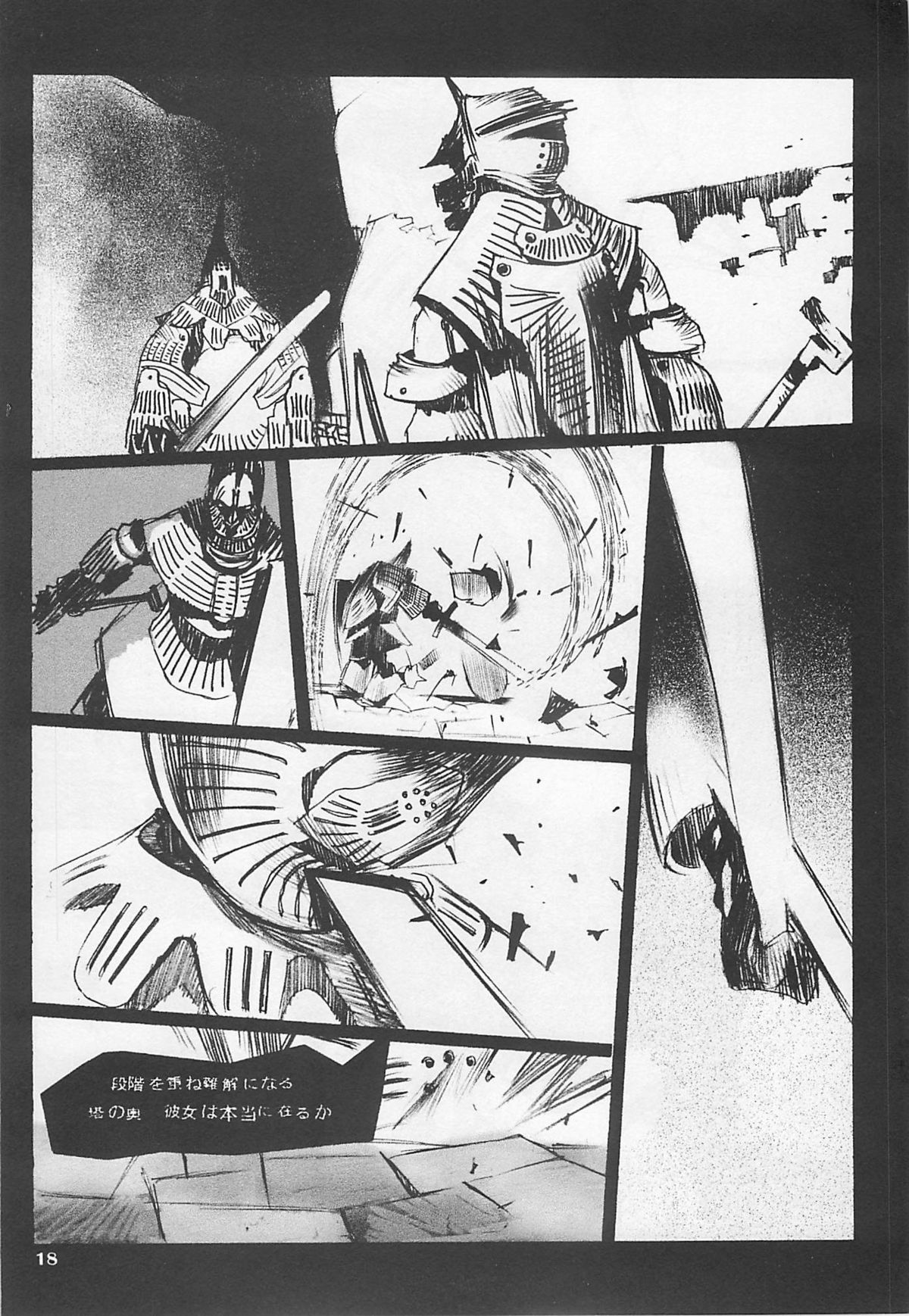 (C54) [Yoshizakiminesya (Yoshizaki Mine, Akatsuki Gomoku, Ogawa Masashi etc)] MIDNIGHT GAMES Salon 1 (Various) page 17 full