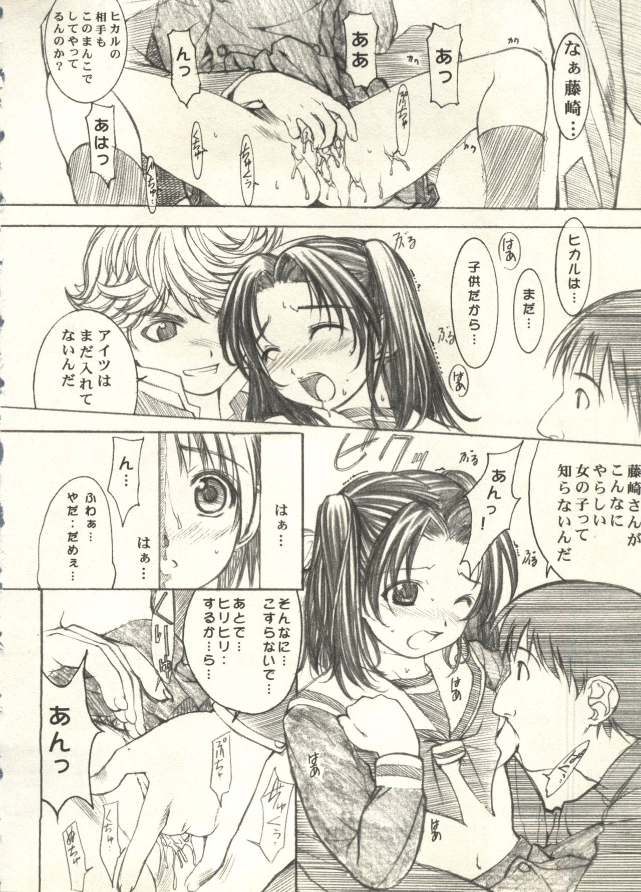 [Anthology] Bishoujo Shoukougun 2000 Manga-Anime Hen 2 (Various) page 12 full