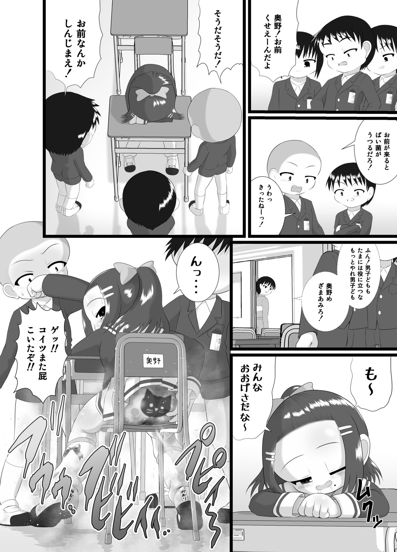 [Little mantis (Kuloamaki)] Kaori 2 page 8 full
