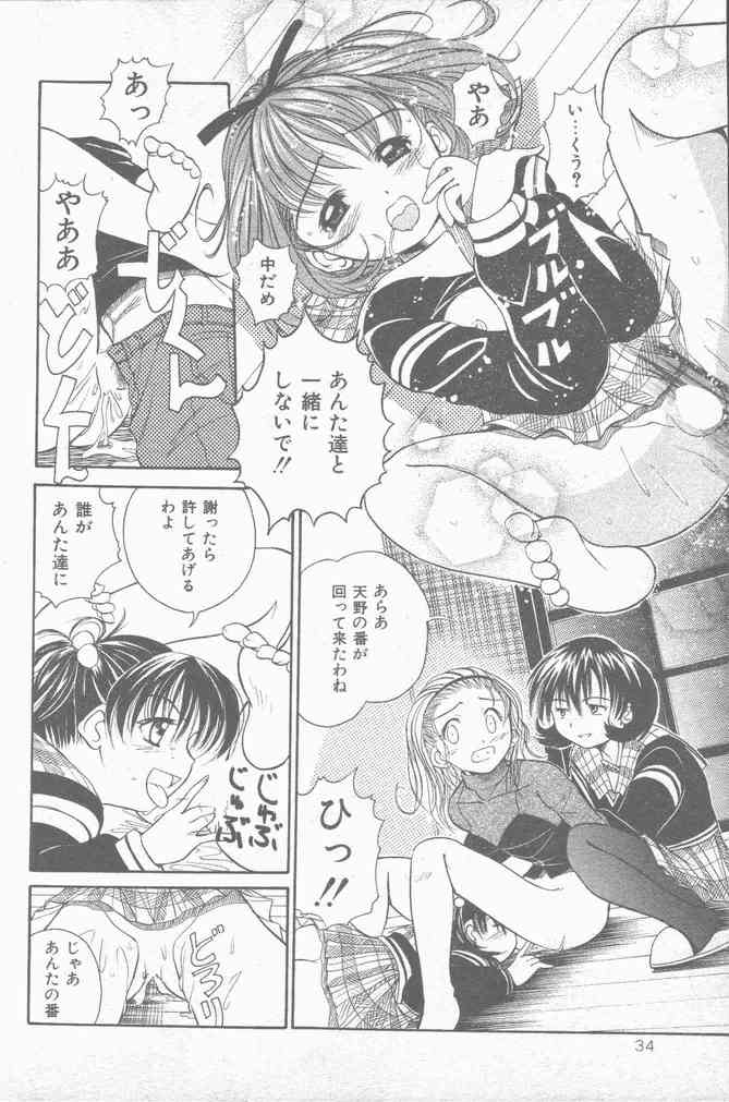 COMIC Mate 1998-01 page 34 full