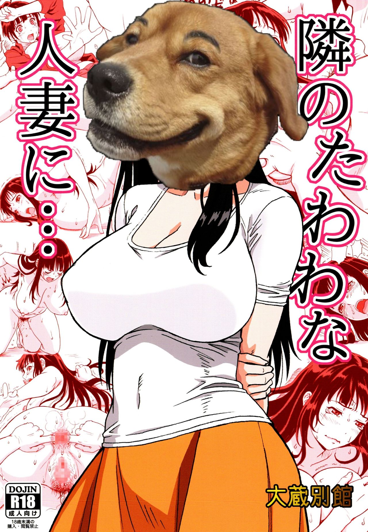 [Ohkura Bekkan (Ohkura Kazuya)] Tonari no Tawawa na Hitozuma ni... [Chinese] [胸垫汉化组] page 44 full