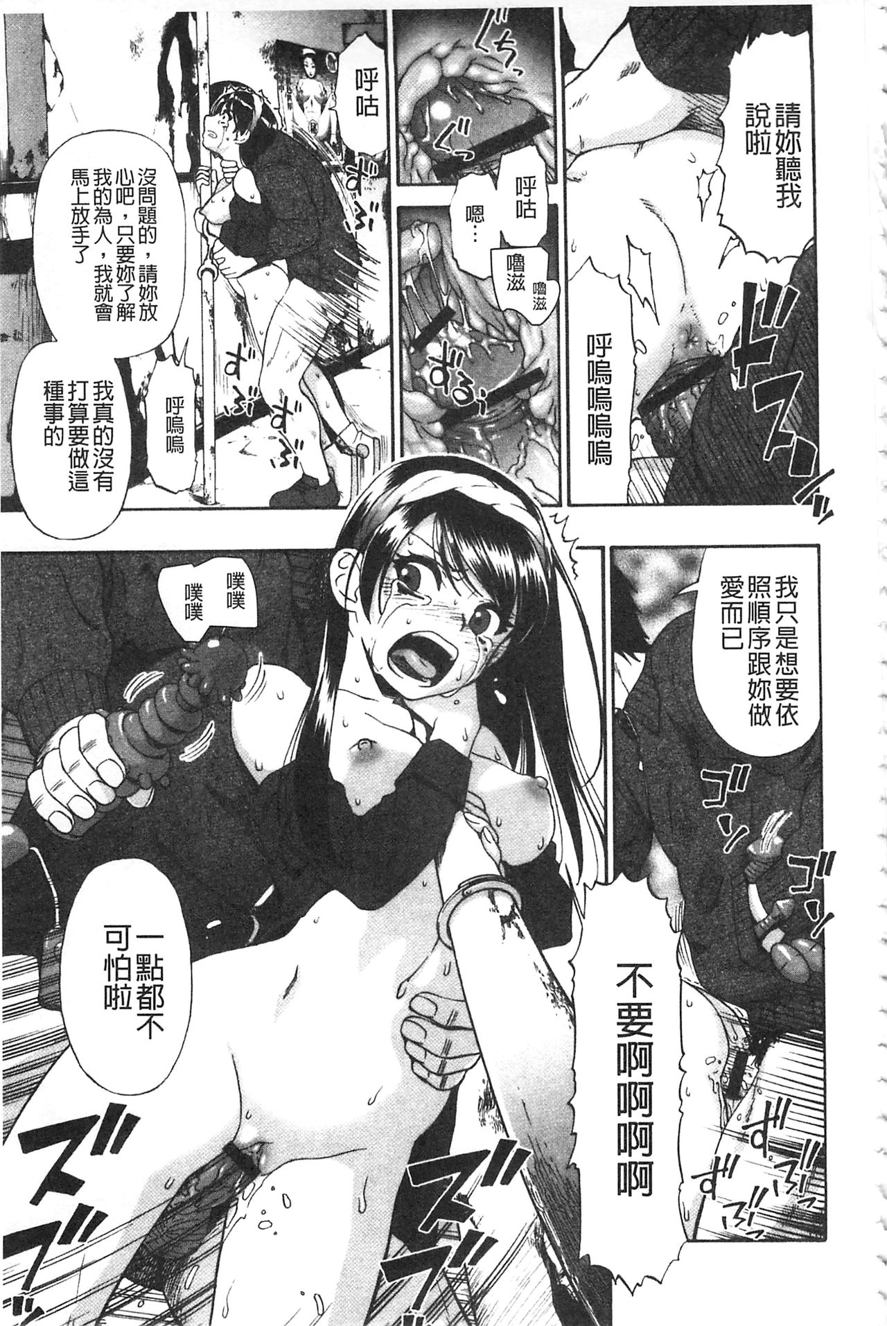 [Oyster] Nikuana Kukai [Chinese] page 16 full