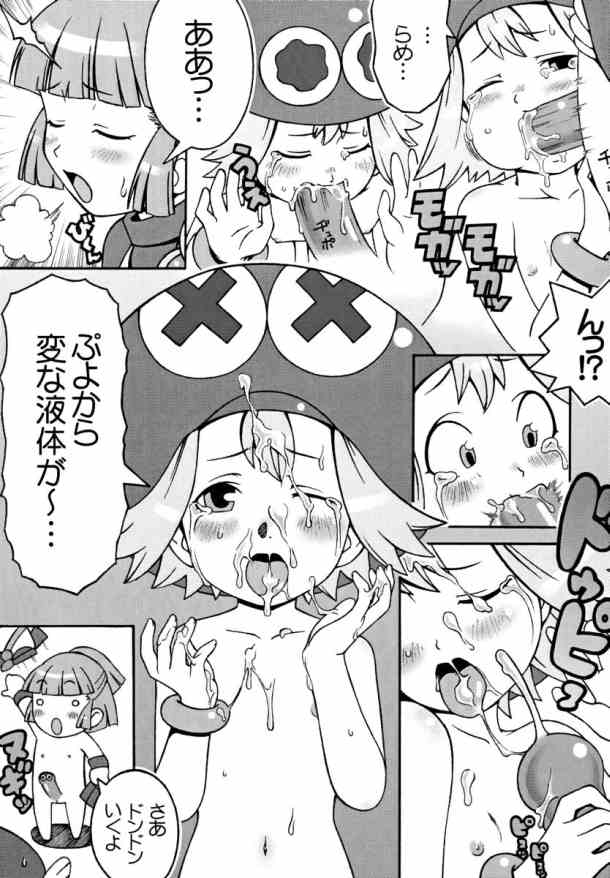 [Medical berry] drops (Puyo Puyo F) page 8 full