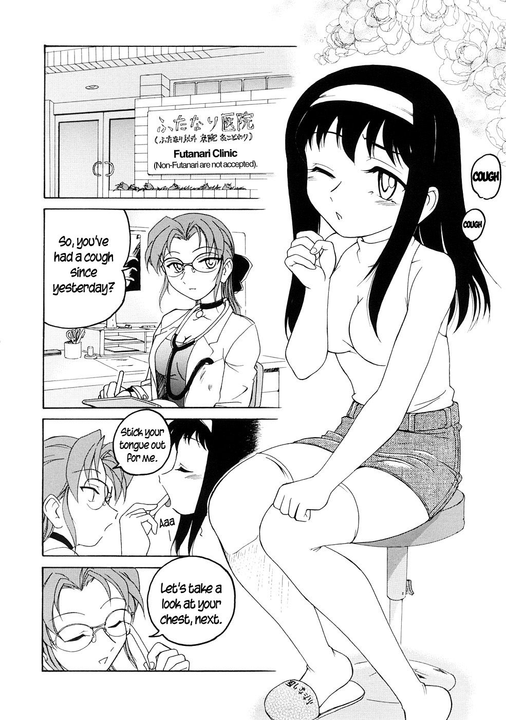 [Wanyanaguda] Ochuusha (Injection) [English] page 2 full