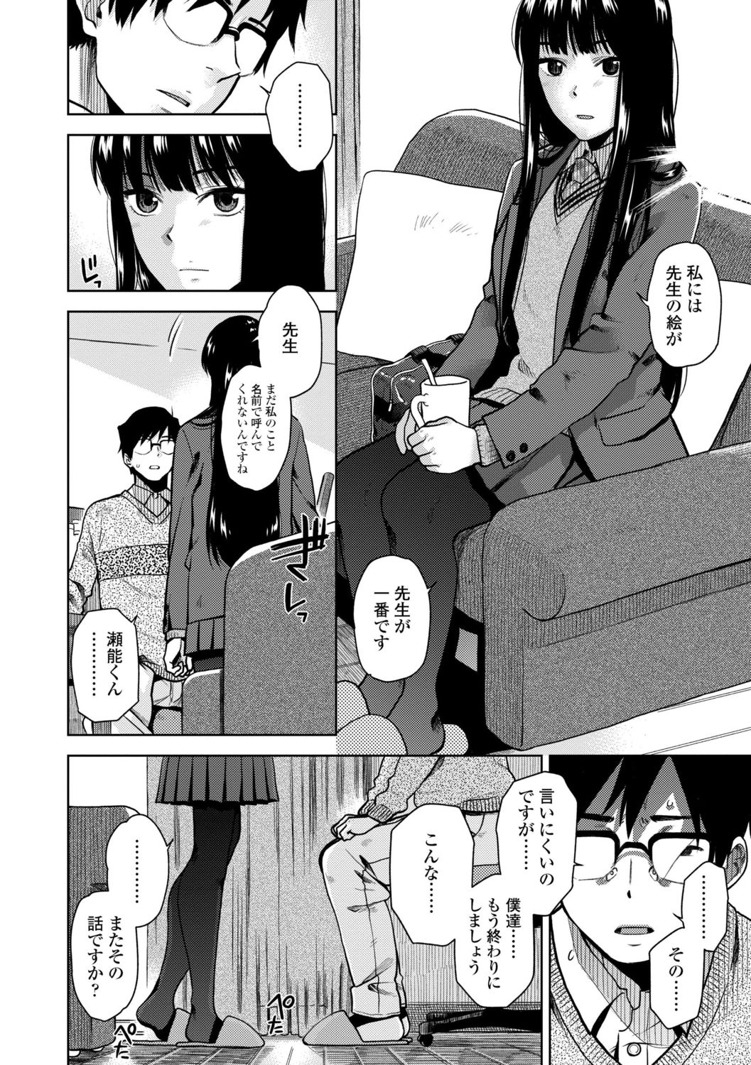 [Kirihara You] BorderLine [Digital] page 30 full