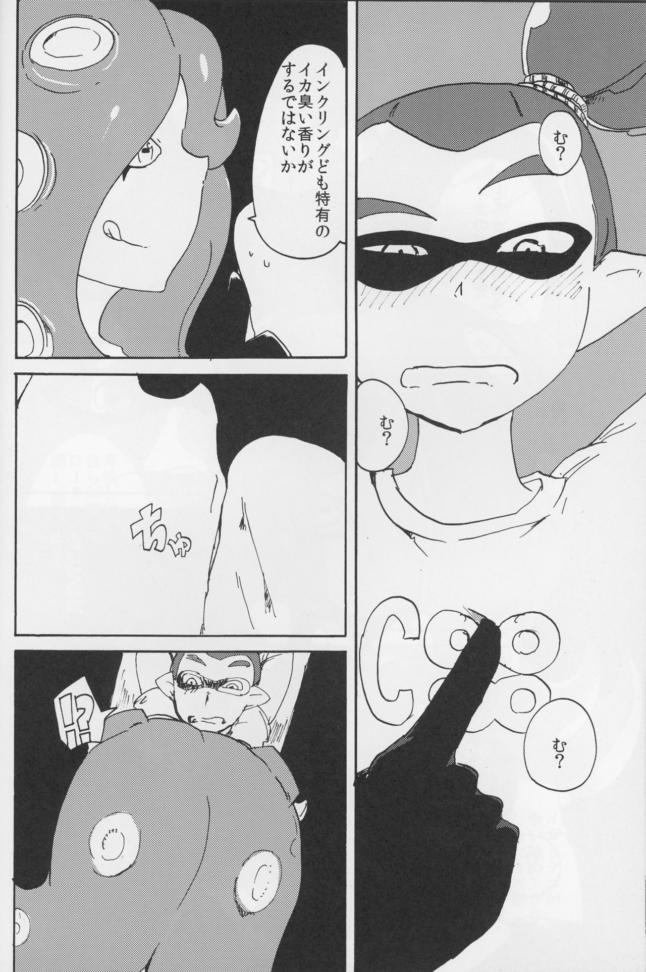 (C88) [Setouchi Pharm (Setouchi)] Ika Tako Awasete 18 kin (Splatoon) page 6 full