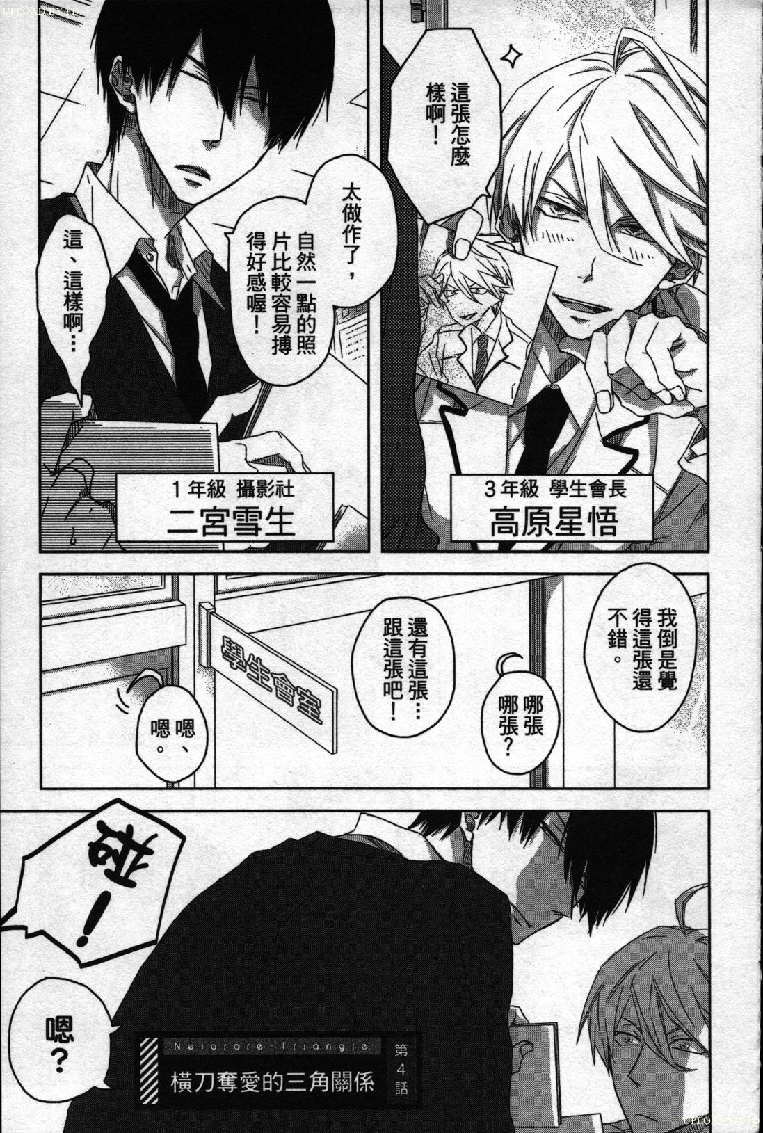 [Tanaka quince] We are campus spoilers 1 [chinese] page 169 full