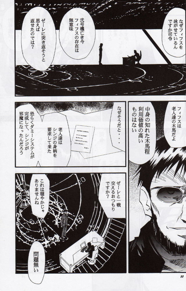 (C68) [Studio Kimigabuchi (Kimimaru)] RE-TAKE 3 (Neon Genesis Evangelion) page 10 full