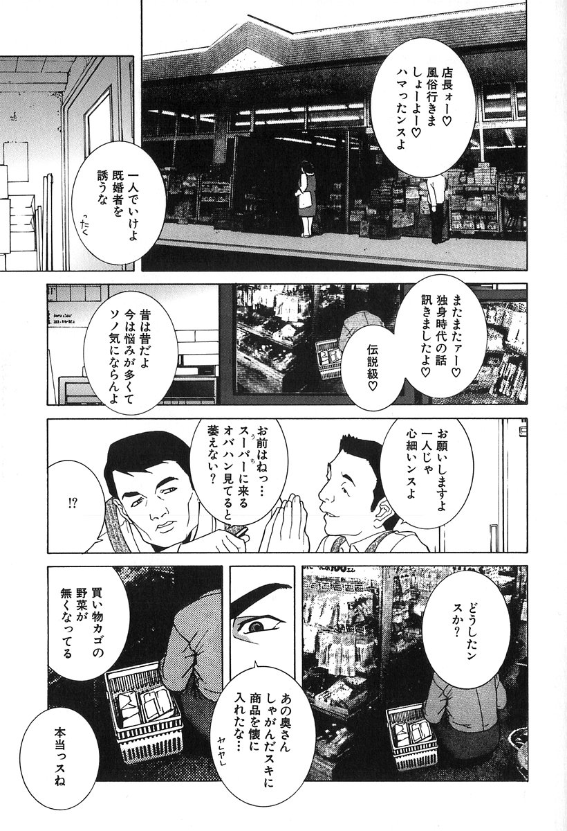 [Shinobu Tanei] Kanashiki Gangu | Sad Toy page 43 full