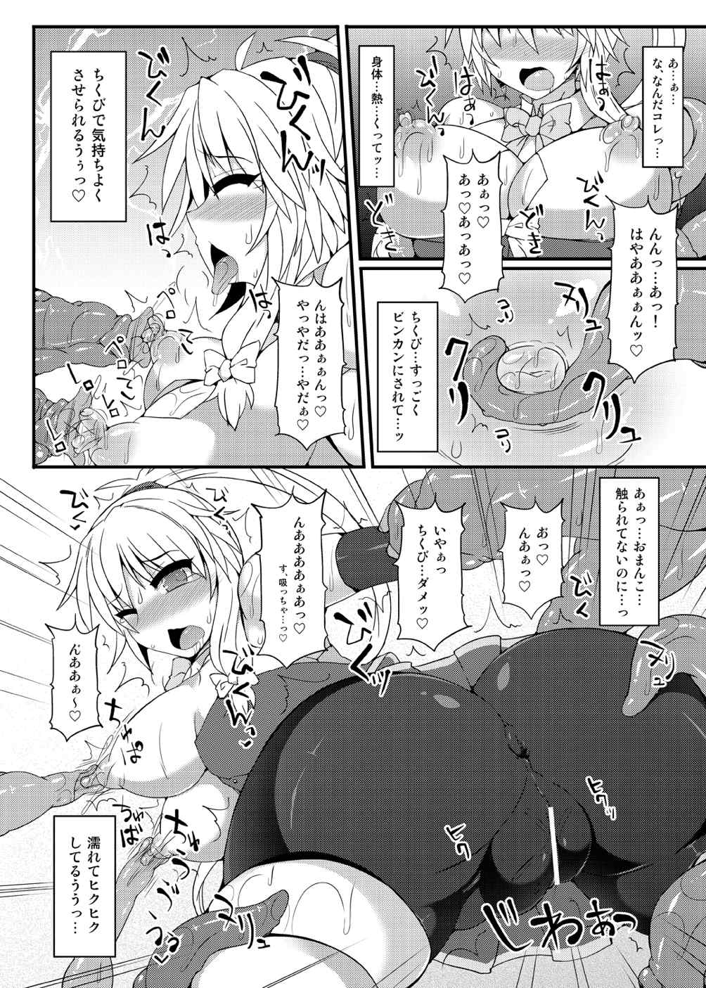 (Koharu Komichi 6) [Stapspats (Hisui)] Mahou Miko Pretty Reimu - Magic Shaman Pretty Reimu (Touhou Project ) page 11 full