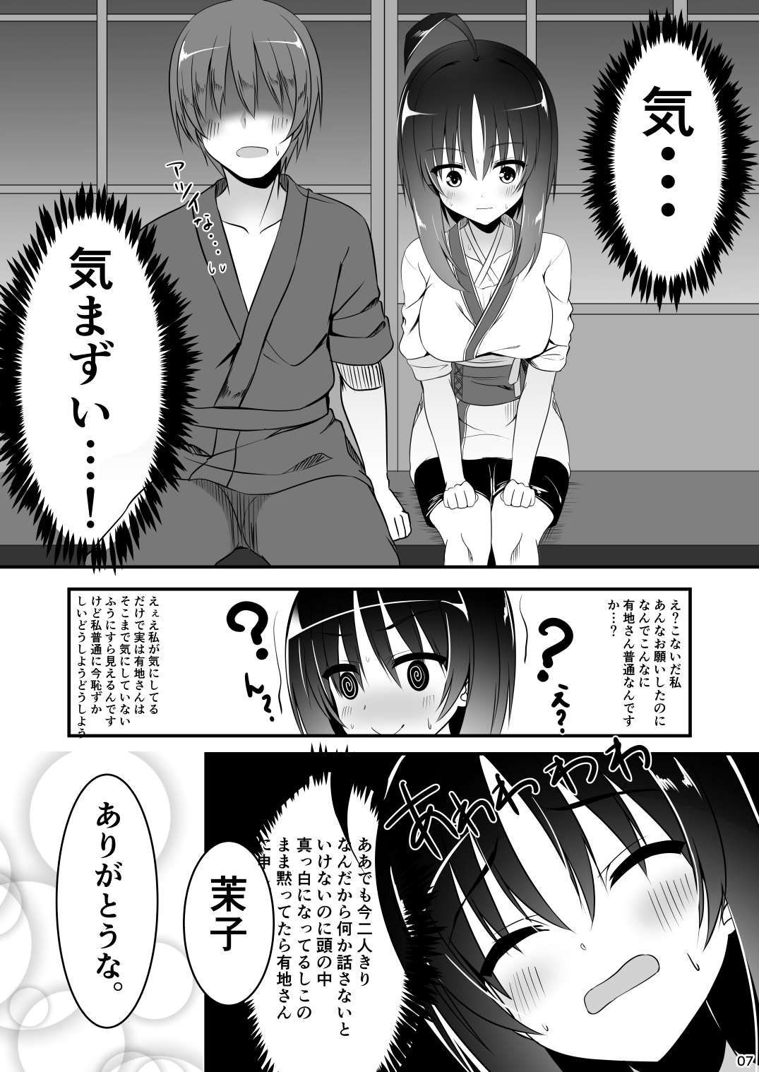 [casis-kabosu (Aria.)] Ichido dake no Koi dakara. (Senren * Banka) [Digital] page 6 full