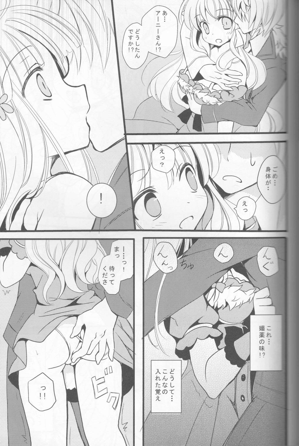 [Sapuri (Mizuse Kiseki)] flower*girl (Ayesha no Atelier) page 6 full