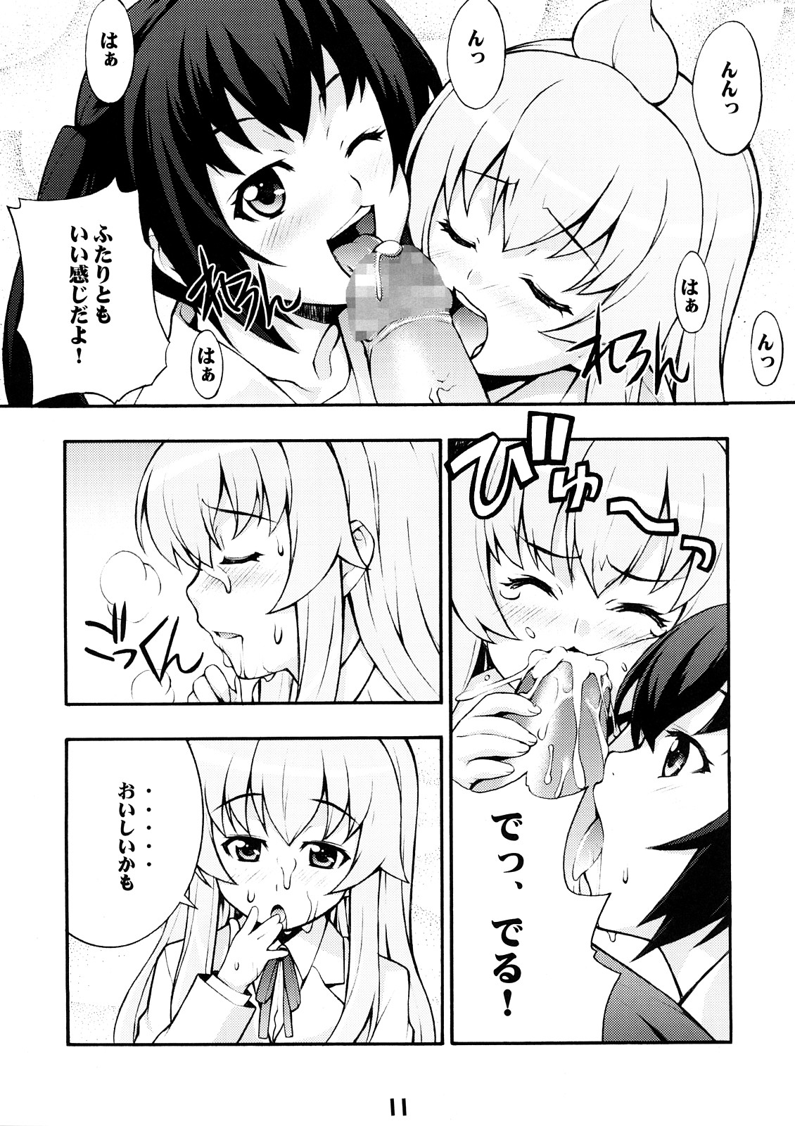 (C73) [Mix Fry (Takurou)] Minami no (Minami-ke) page 10 full