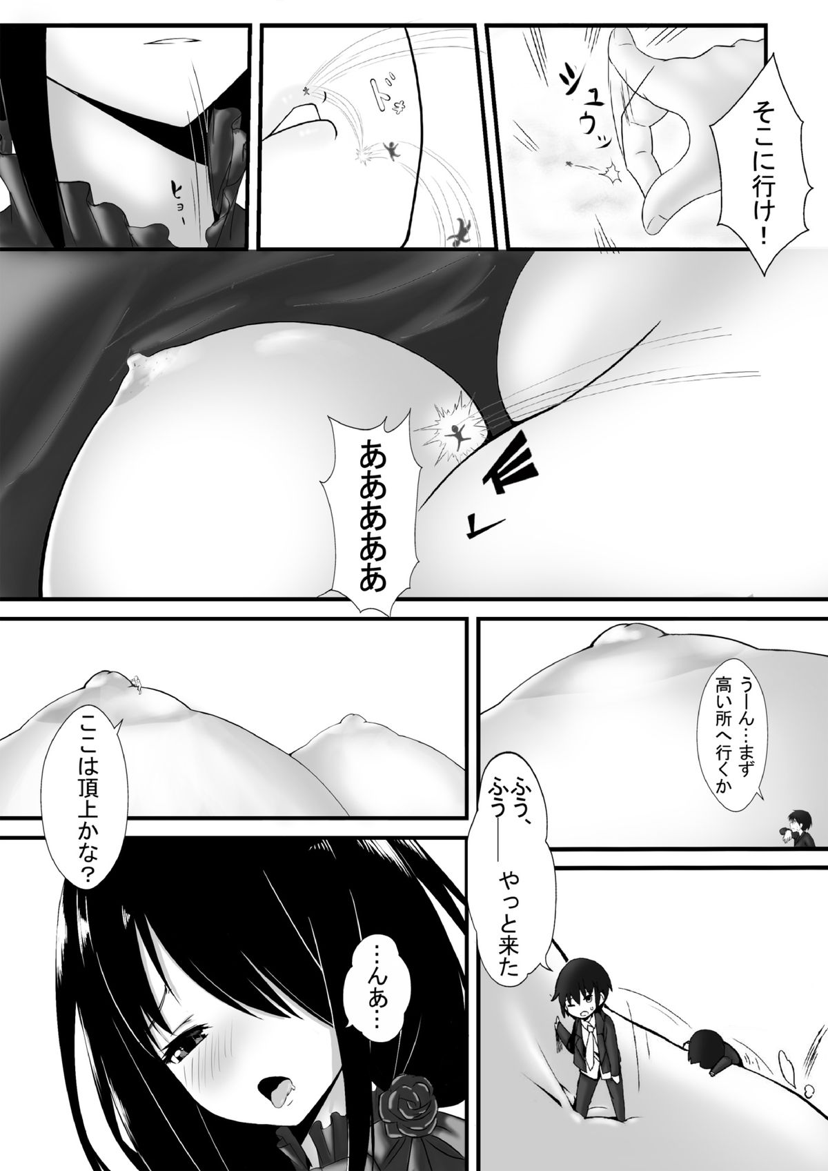 [Kazan no You] Date a Titaness (Date A Live) page 9 full