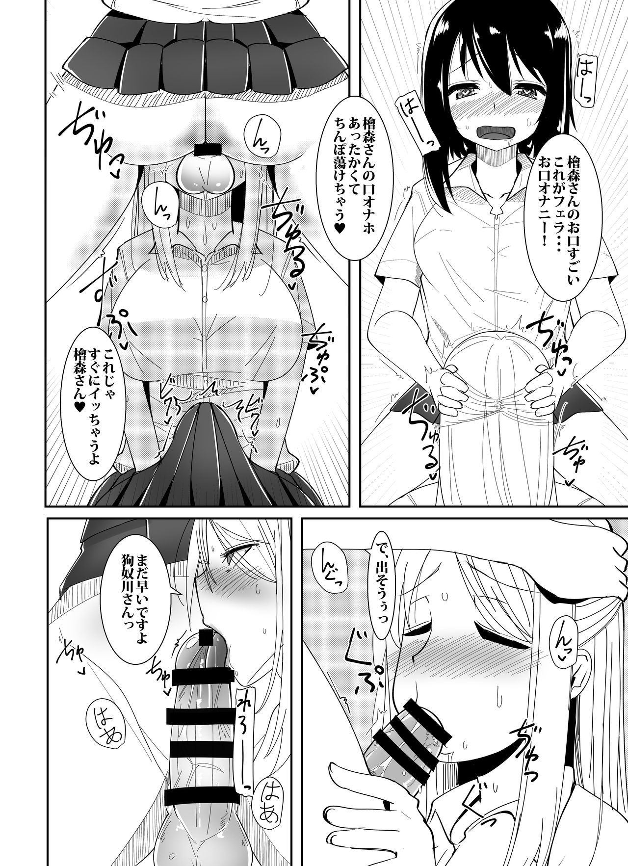 [Kosuko Teikoku (Sella)] Futanari Musume ga Deattara [Digital] page 9 full