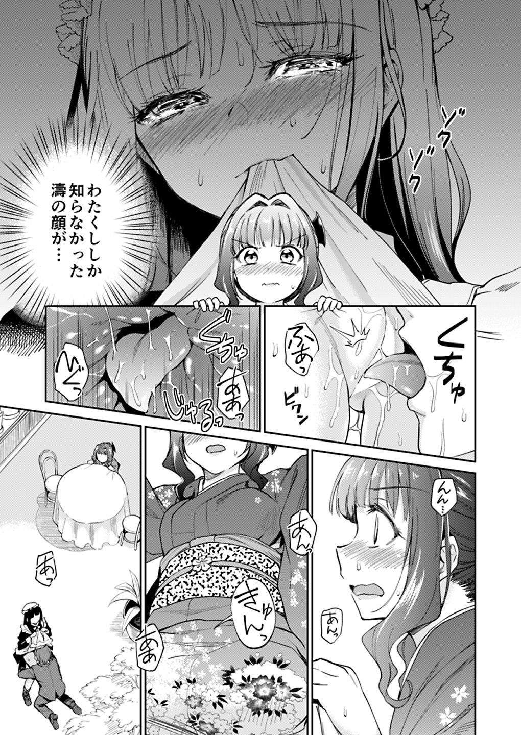 [Yoshino (Kikuduki Taro)] Haruhira Hakushaku-ke no Jijou Meiji Kouki Hen [Digital] page 44 full