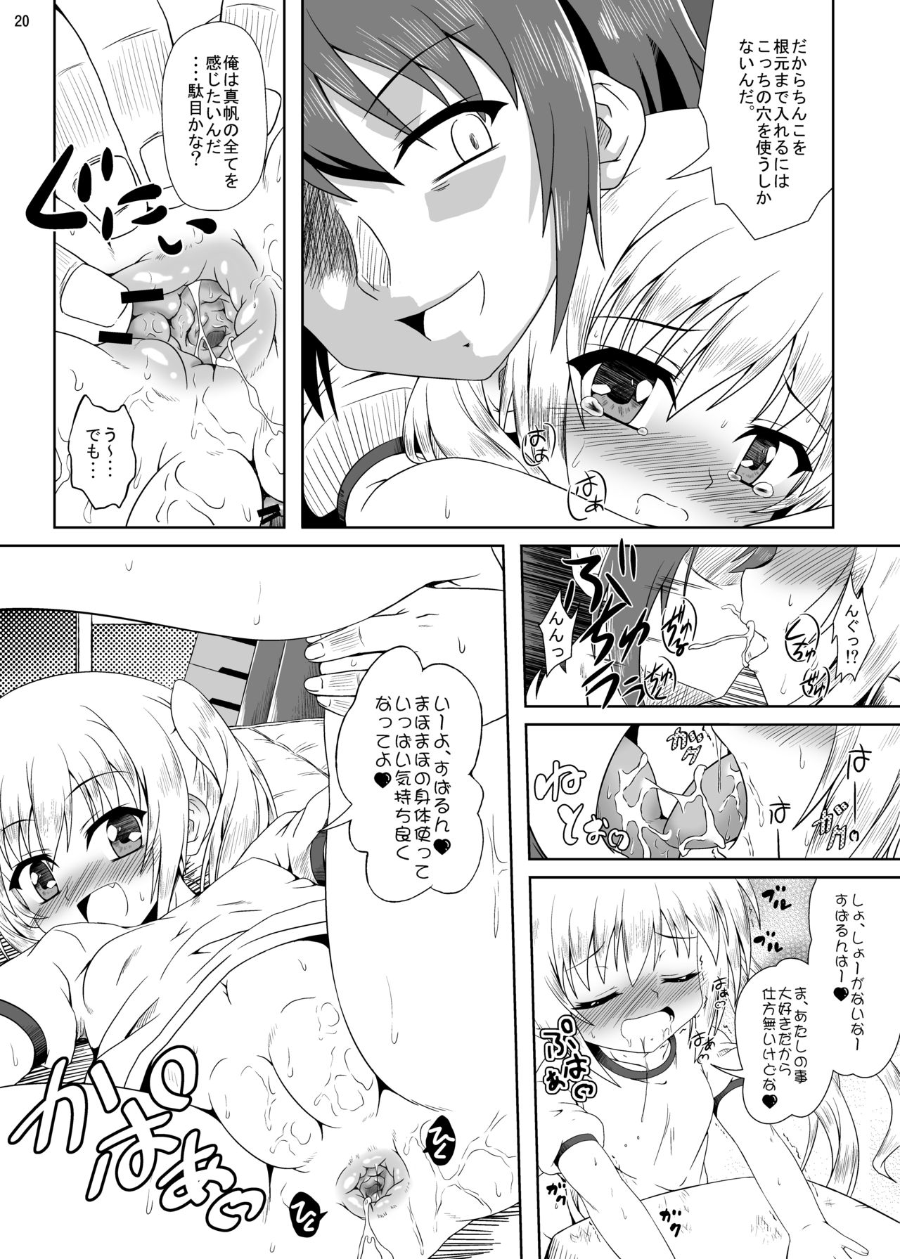 [Kamepotel (Izuki Jirou)] ○Gakusei wa Saikou daze! (Ro-Kyu-Bu!) [Digital] page 19 full