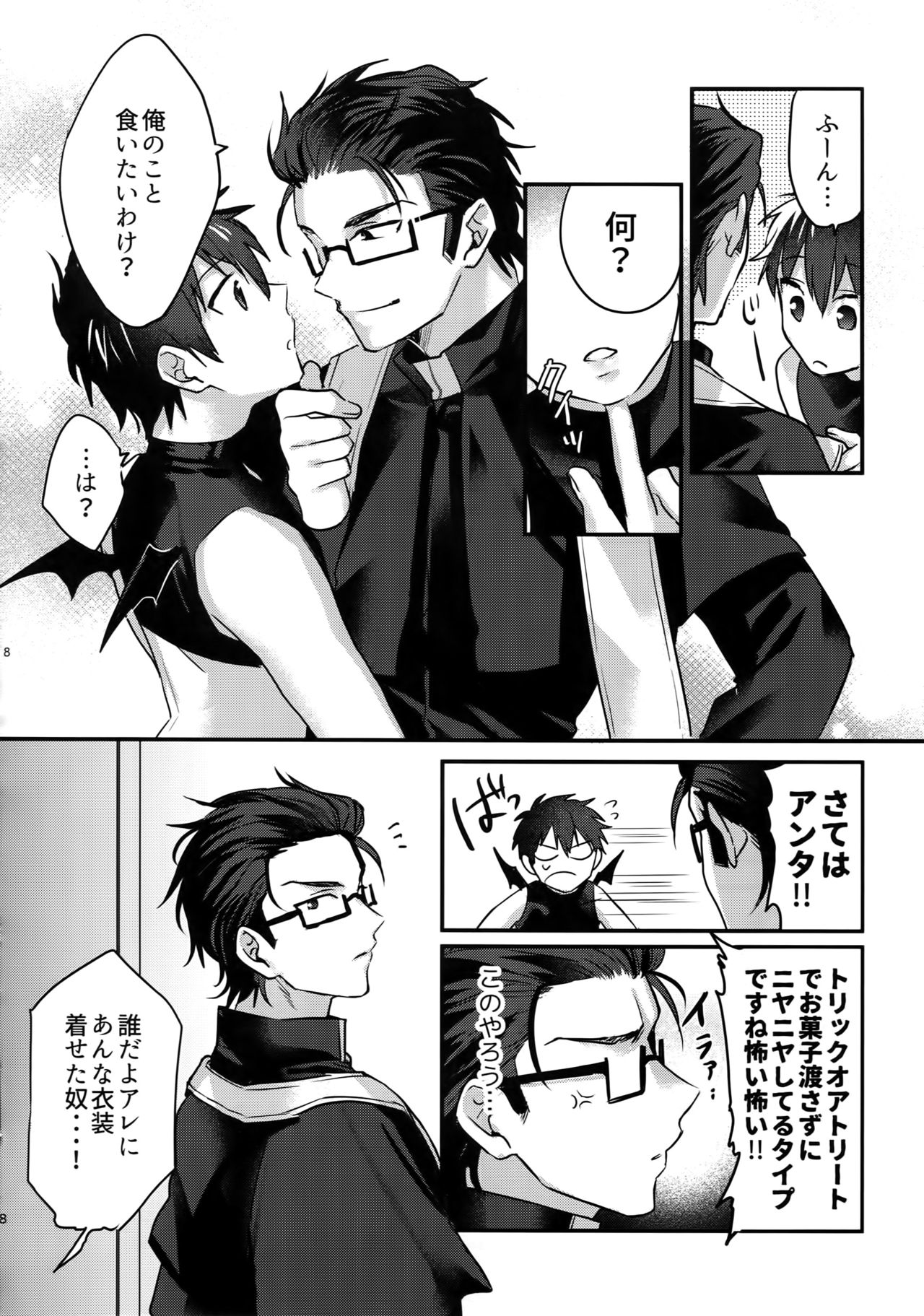 (Heartmeet Southpaw 8) [Dig Dug (kurocastle)] Halloween Engage (Daiya no Ace) page 7 full