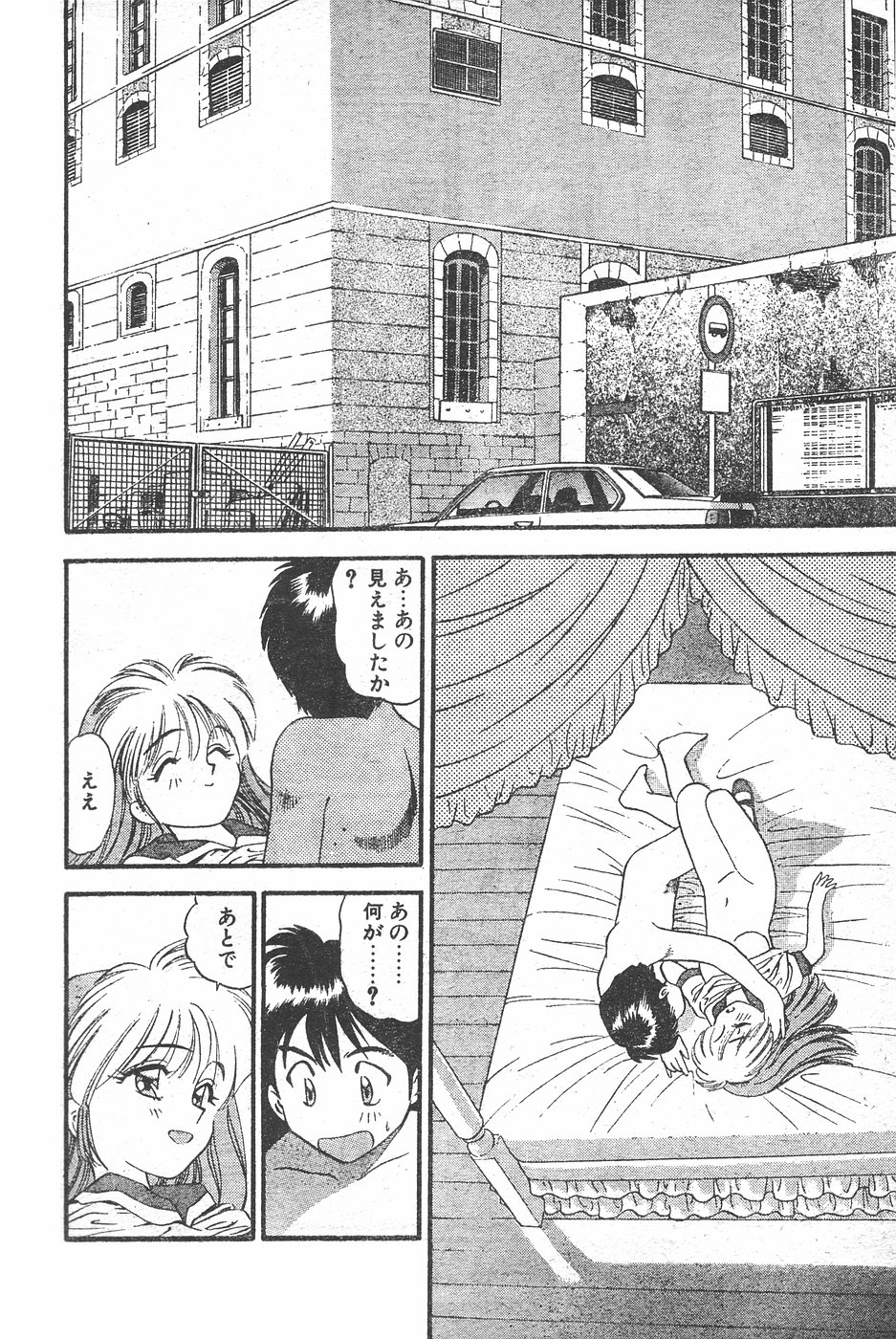 CANDY TIME 1995-10 page 42 full