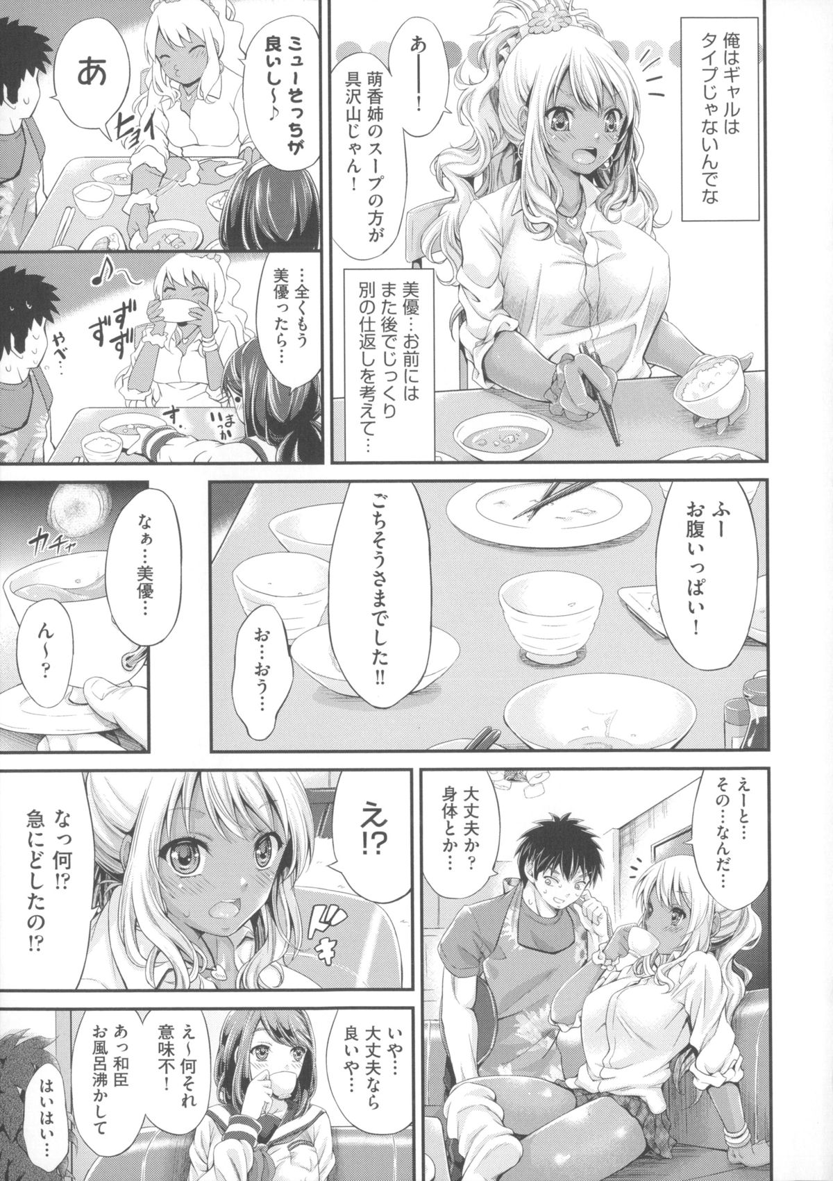 [Kimura Neito] Love Juice Fountain page 21 full