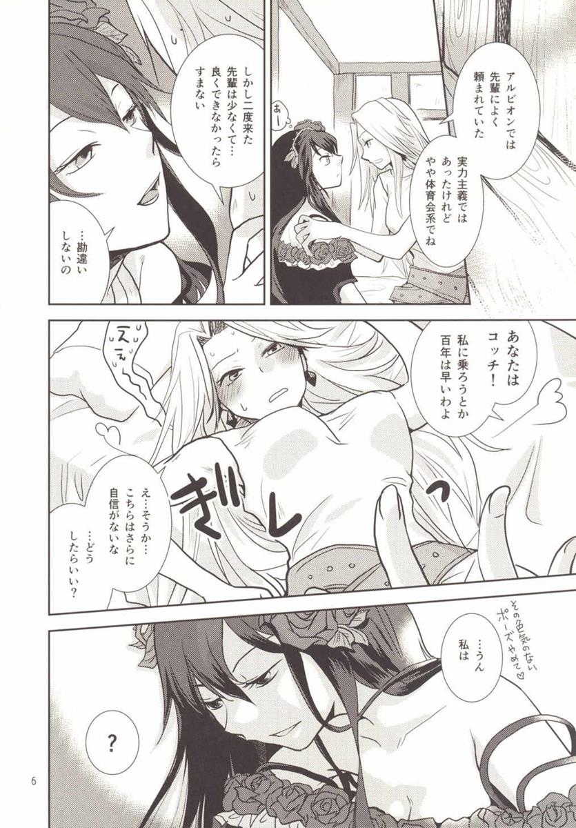 (C89) [BQ (Kitao Taki)] Koi o Suru ni wa Hayasugiru (Granblue Fantasy) page 6 full