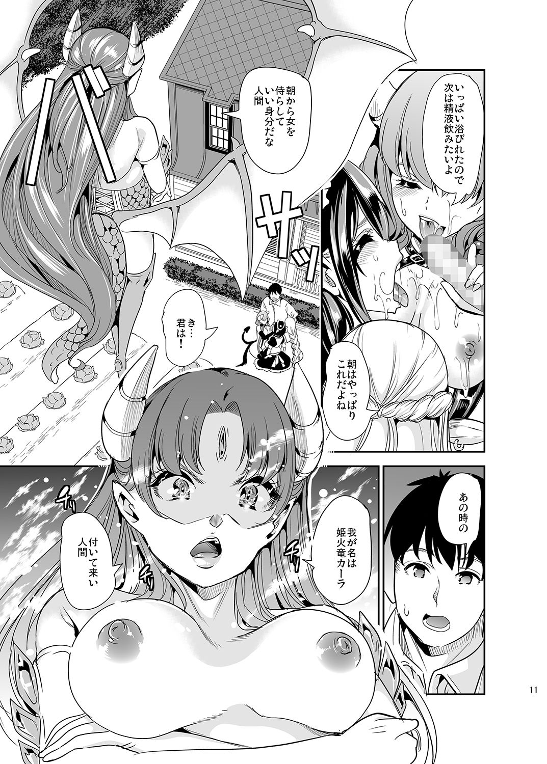 [Yabitsutouge (Ootori Mahiro)] Boku no Isekai Harem 2 [Digital] page 10 full