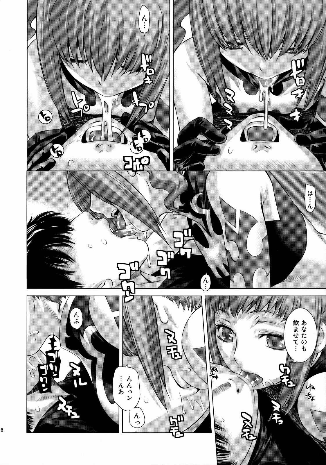 (C74) [Kouchaya (Ootsuka Kotora)] HIDE&SEEK 2 (Code Geass) page 15 full
