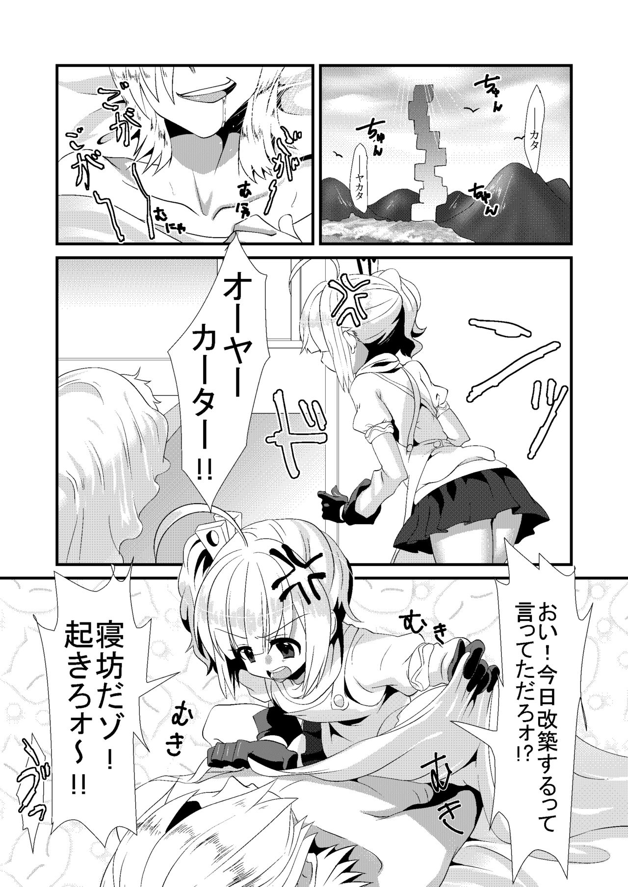 [Sister Mytory (Miginohito Mitsuru)] Shujii no Oshigoto page 3 full