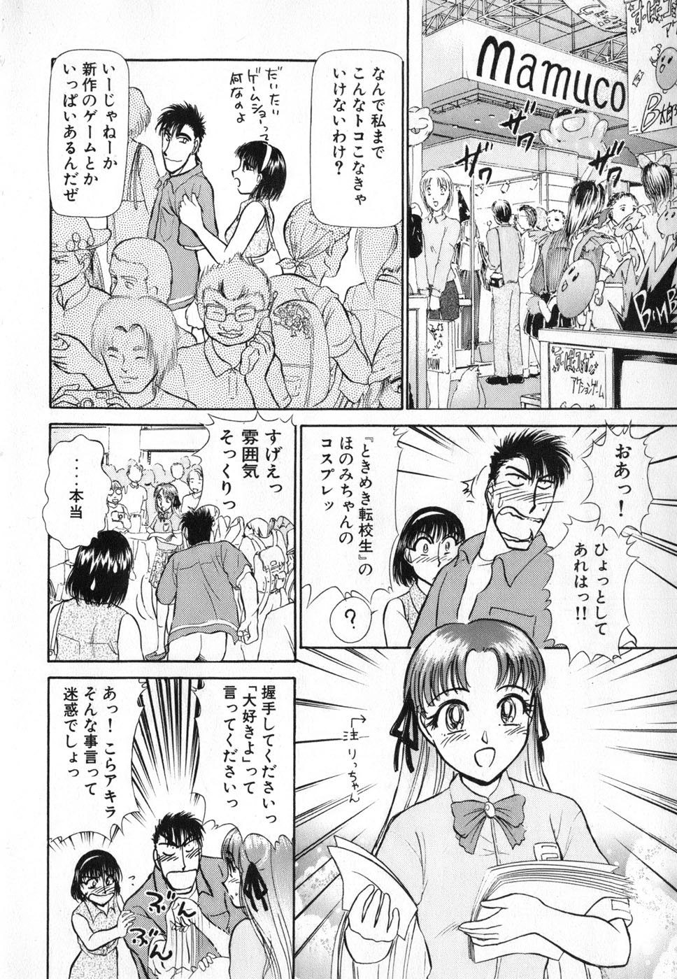 [Ayasaka Mitsune] Ritchan no Kutibiru Vol.04 page 10 full