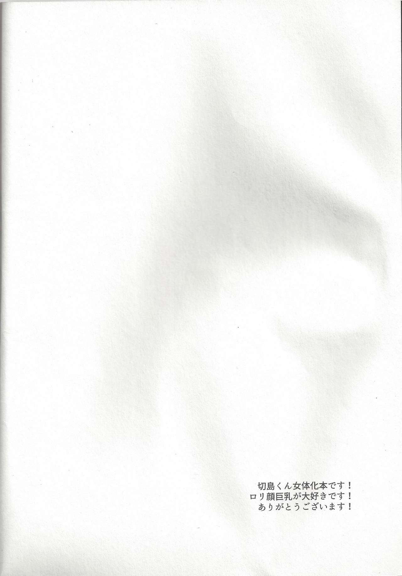 (C94) [Osova (Sovayu)] Shiranee yo! (Boku no Hero Academia) page 3 full