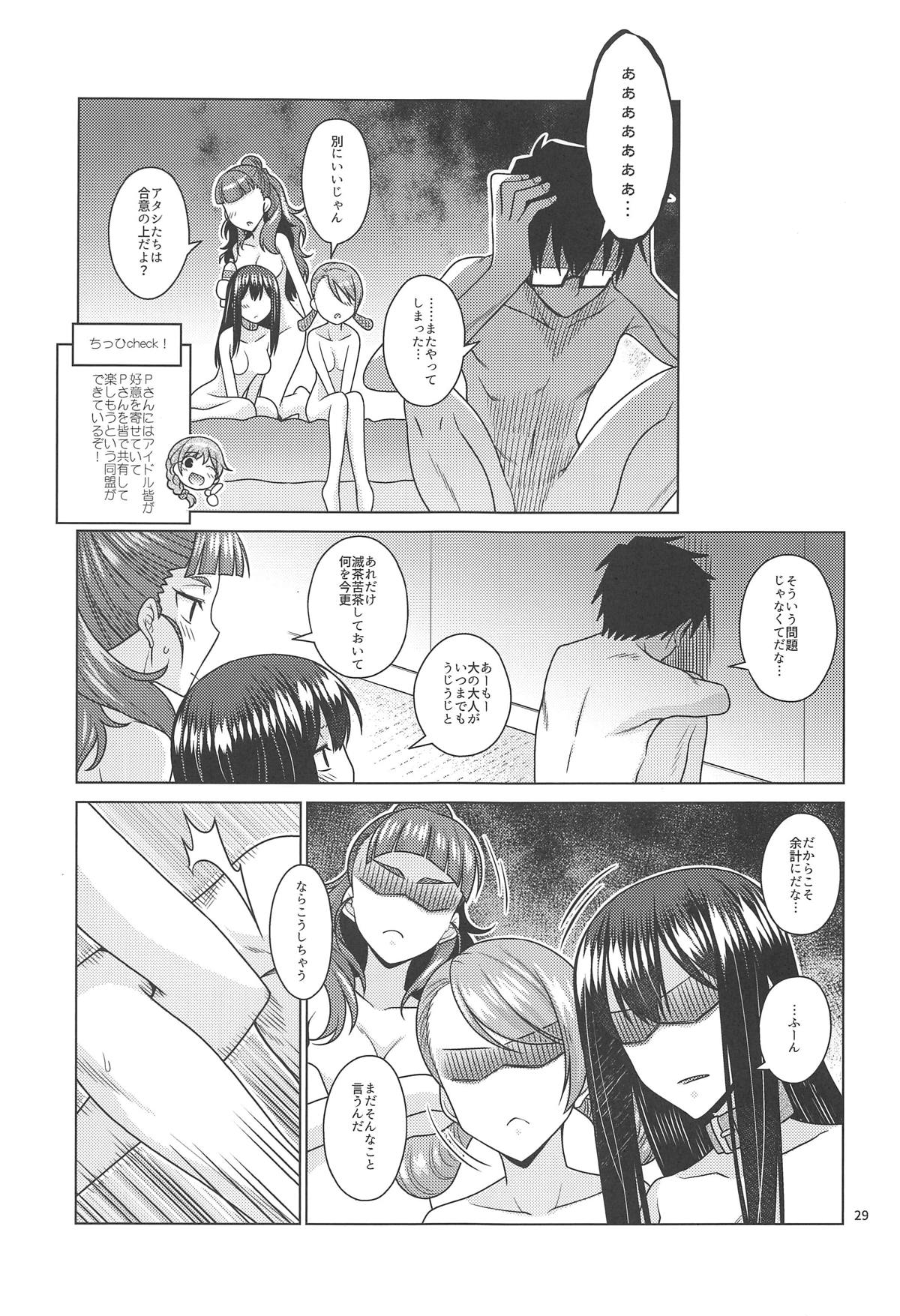 (C95) [CRIMSON GROUND (Miyashiro Sousuke)] Triad Primus wa Producer ni ○○○ Saretai! (THE IDOLM@STER CINDERELLA GIRLS) page 28 full