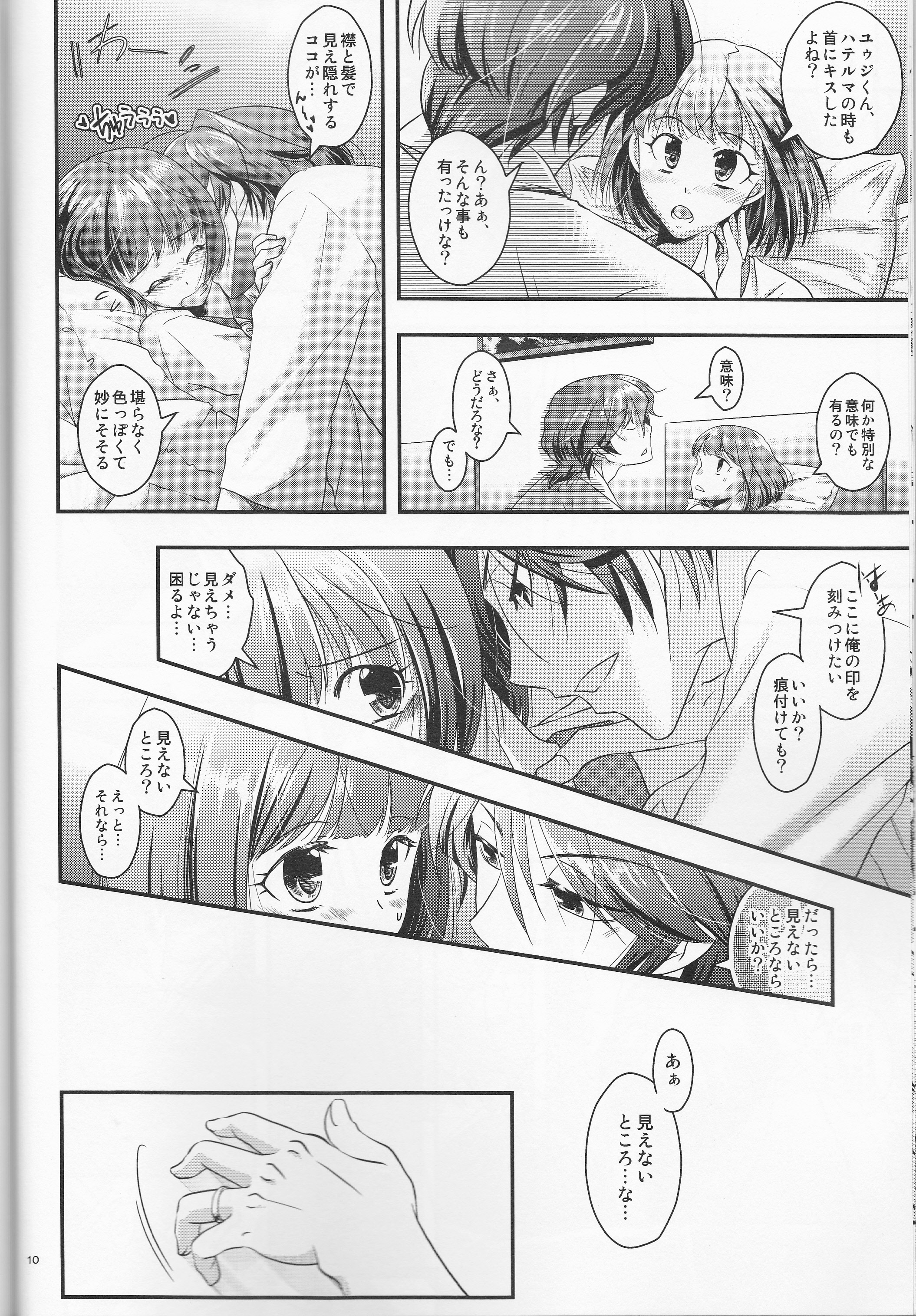 (Love ♥ Collection 2016 in Summer) [Xyzyroh, Enishing (Sanase Nasa, Enishi Nasa)] Many Many Honey (Scared Rider Xechs) page 10 full