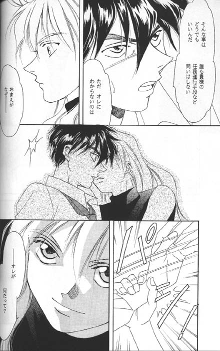 (C54) [AZZURRI (Kurata Katsumi)] DEATH SPIRAL (Gundam Wing) page 14 full