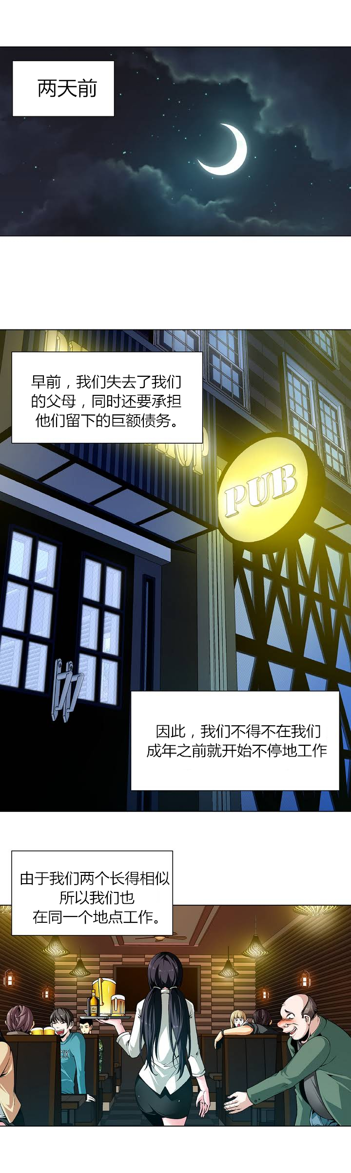 [Fantastic Whale] Twin Slaves Ch.1-4 [Chinese][Zeus 2D汉化组] page 10 full